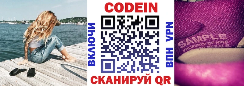 Купить где  Кушва  Кодеин Purple Drank 
