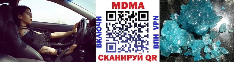 Купить закладки  Кушва  МДМА кристаллы 