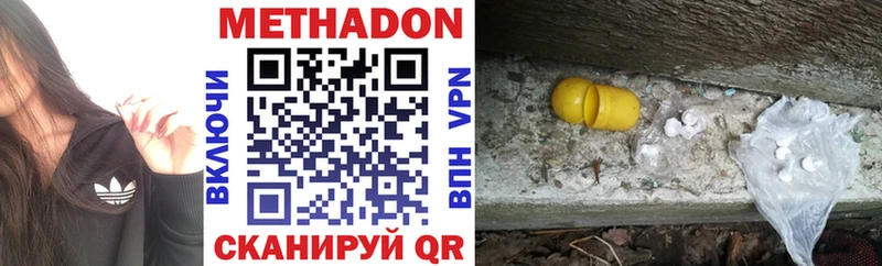 Купить закладки  Кушва  МЕТАДОН кристалл 